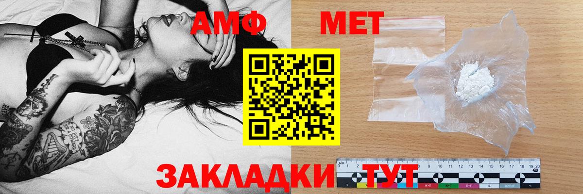 АМФЕТАМИН Розовый  сайты даркнета наркотические препараты  Воронеж  Вход с VPN 
