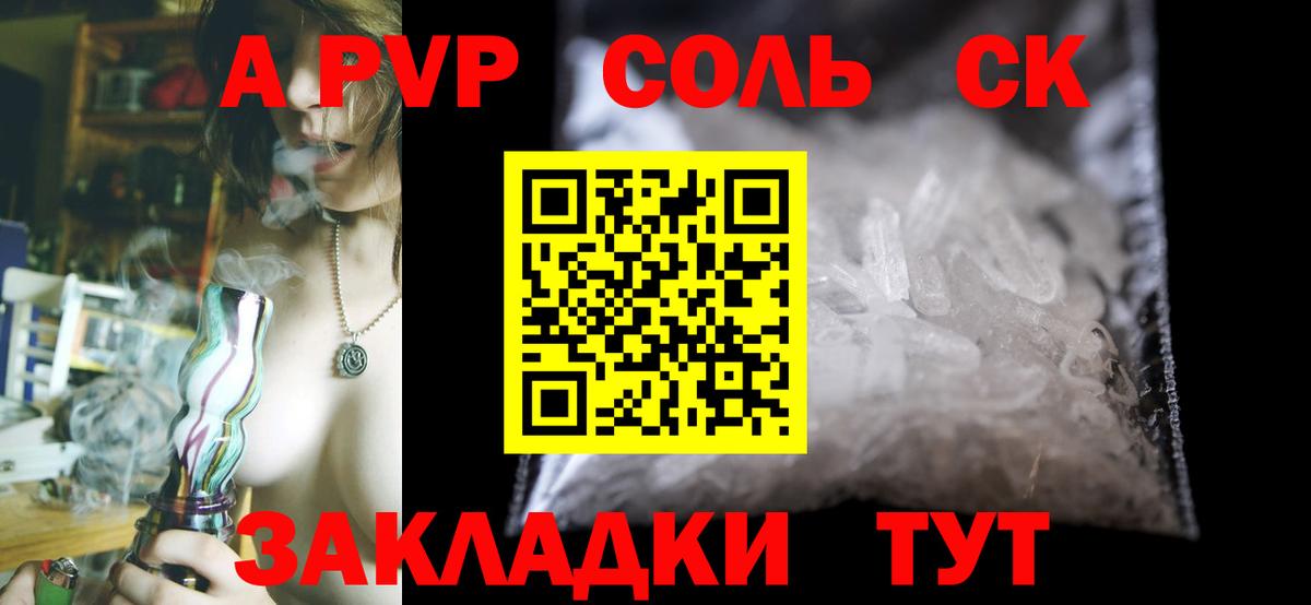 Alpha-PVP крисы CK  Вход с VPN  A-PVP мука  APVP VHQ  Alfa_PVP  Воронеж 