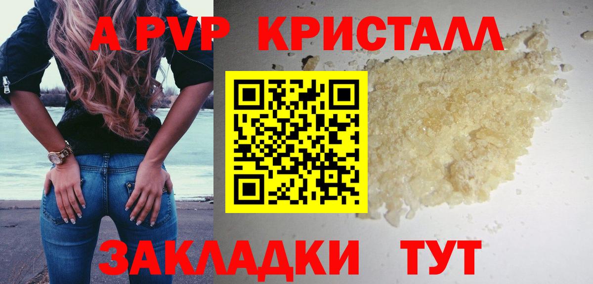 A PVP  Воронеж  APVP VHQ  APVP СК КРИС 