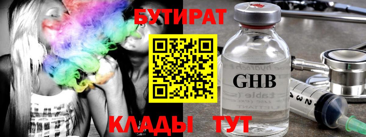 Бутират BDO 33%  Воронеж 