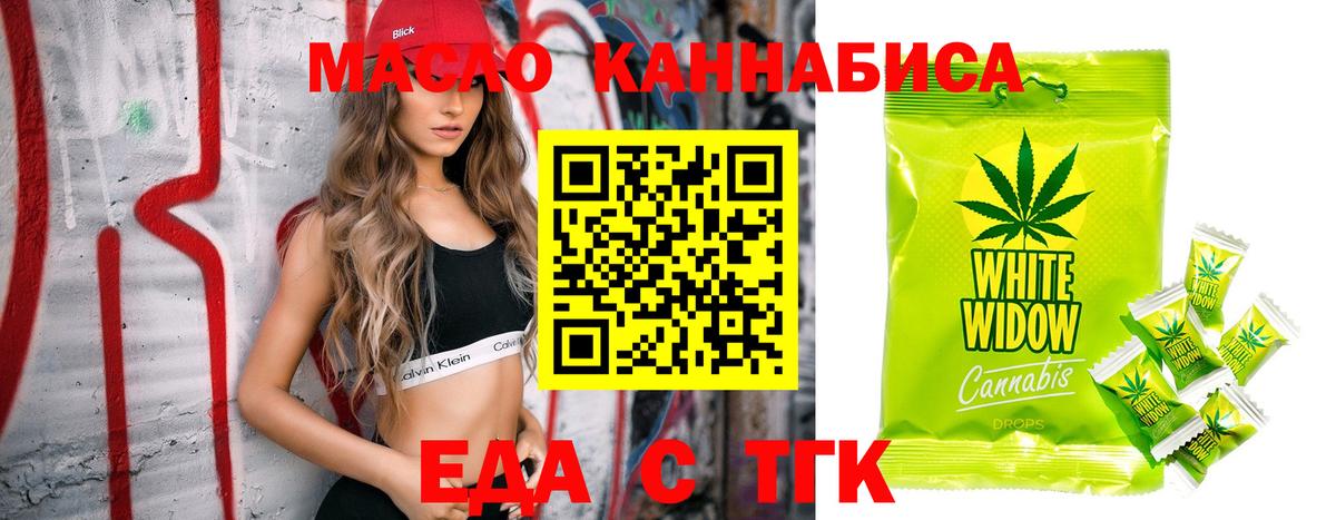 Cannafood марихуана  Вход с VPN  Воронеж 