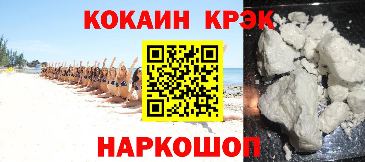 наркота  Cocaine 97%  Воронеж  COCAIN FishScale 