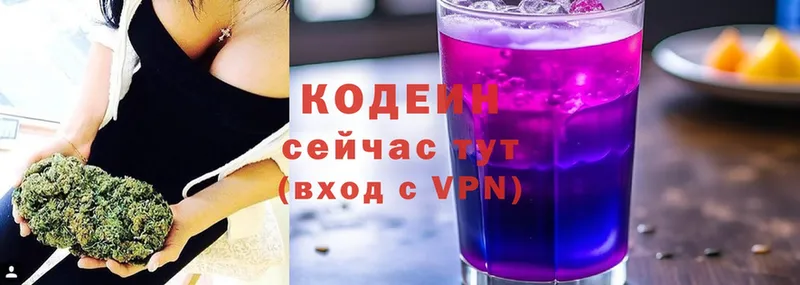 OMG   Воронеж  Codein Purple Drank  где продают  