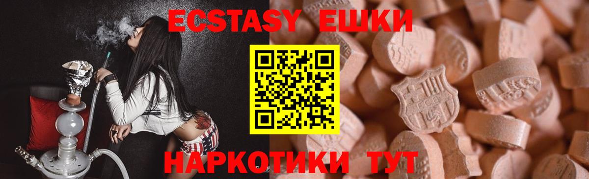 Ecstasy 280мг  Воронеж  Экстази круглые 
