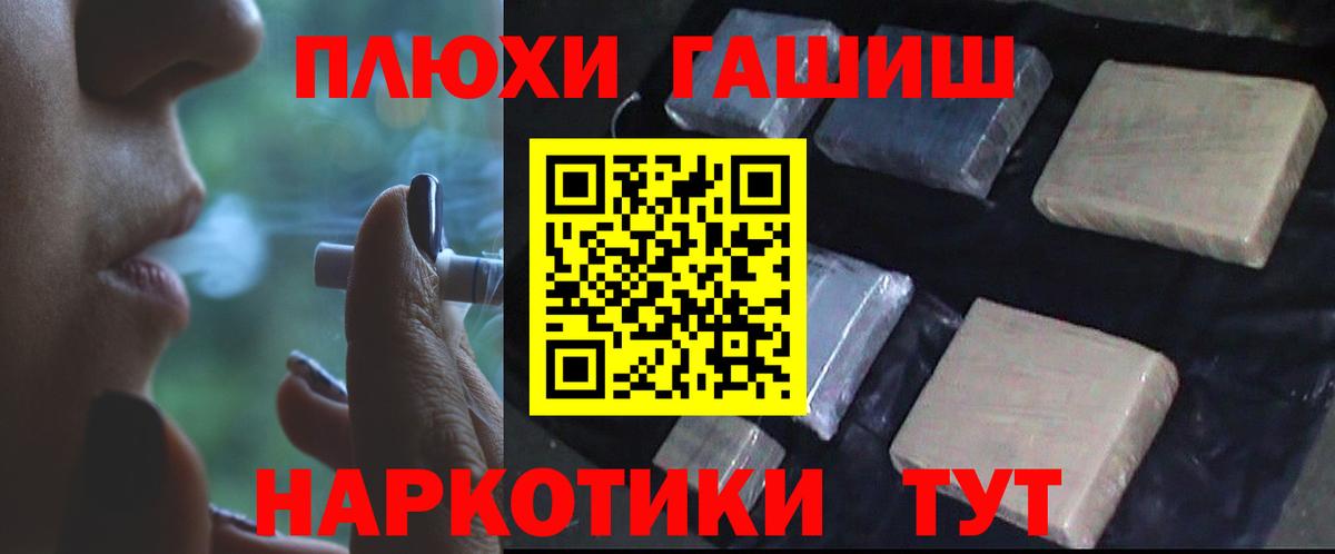 Гашиш Premium  Вход с VPN  Воронеж 