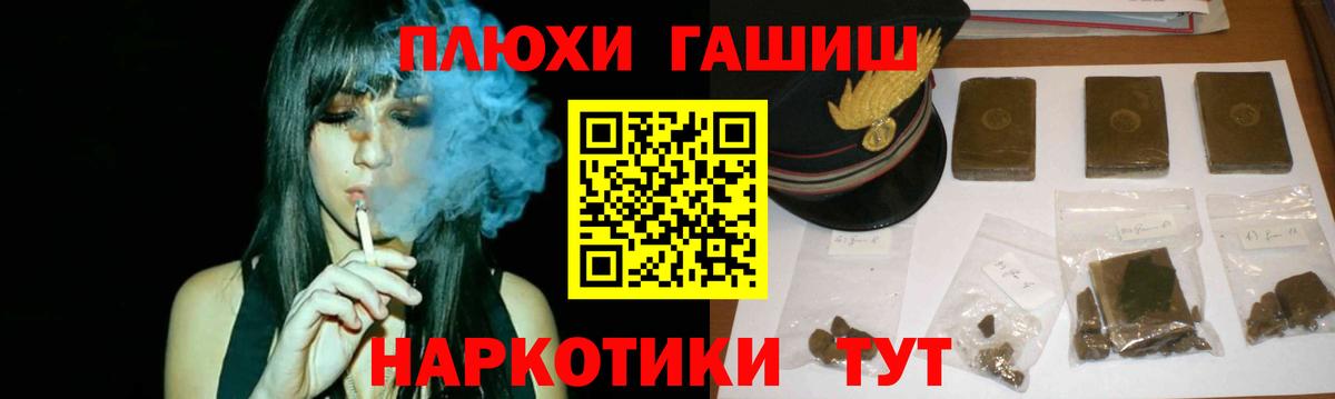 Гашиш VHQ Воронеж