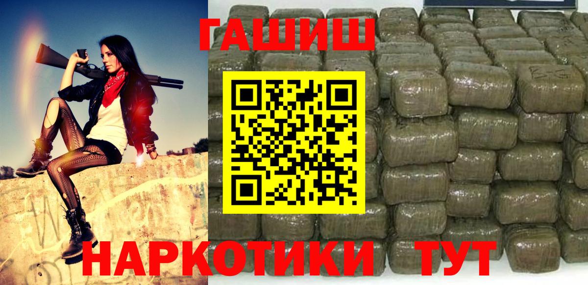 ГАШИШ VHQ  Гашиш Изолятор  ГАШИШ  Воронеж 