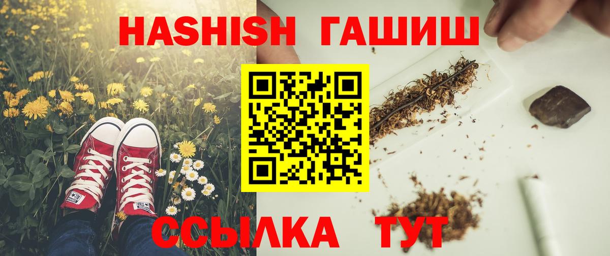 ГАШ гашик Воронеж
