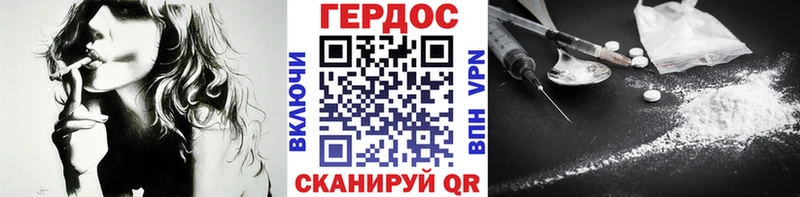 ГЕРОИН хмурый  Воронеж 