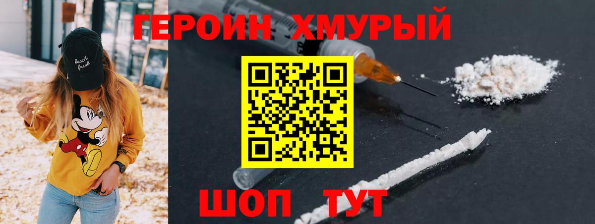 ГЕРОИН  Вход с VPN  Воронеж  ГЕРОИН белый 