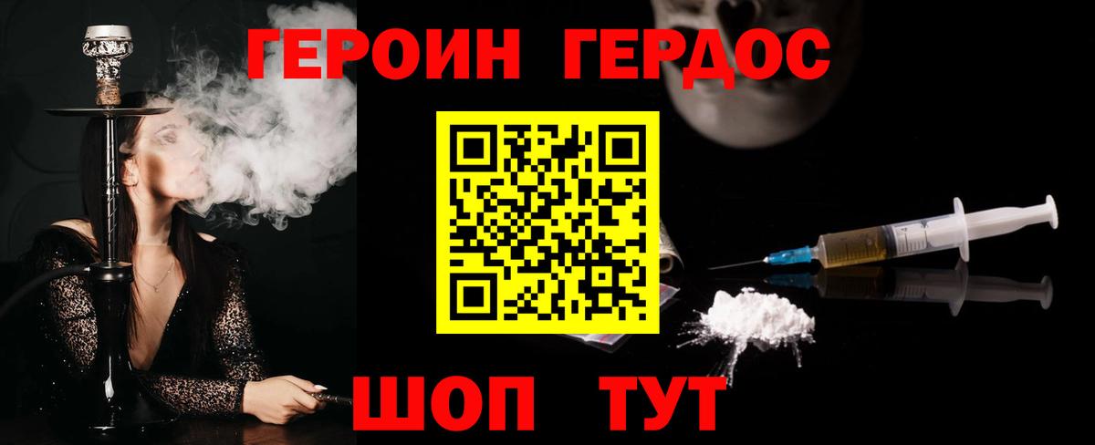 Героин афганец  ГЕРОИН  Воронеж 