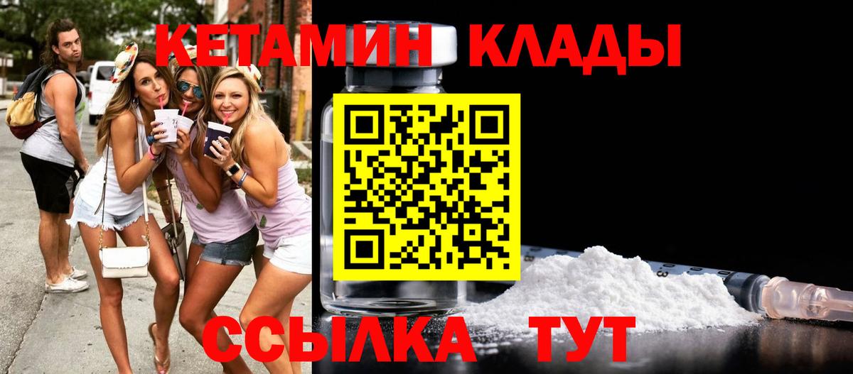 Воронеж  Кетамин VHQ  Вход с VPN  Кетамин VHQ 