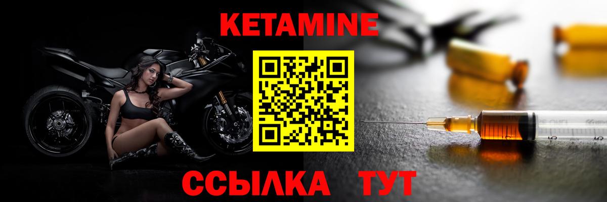 Кетамин ketamine  КЕТАМИН ketamine  Воронеж 
