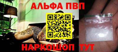 Альфа ПВП Волжск