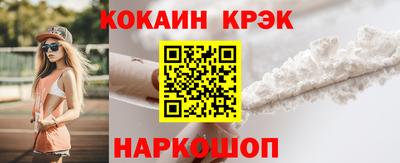 кристаллы Аргун