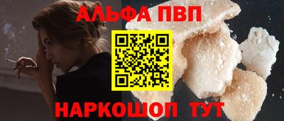 первитин Бийск