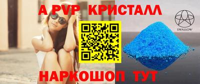 кристаллы Аргун