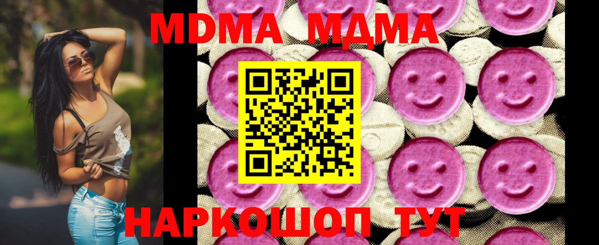 MDMA Molly  Воронеж 