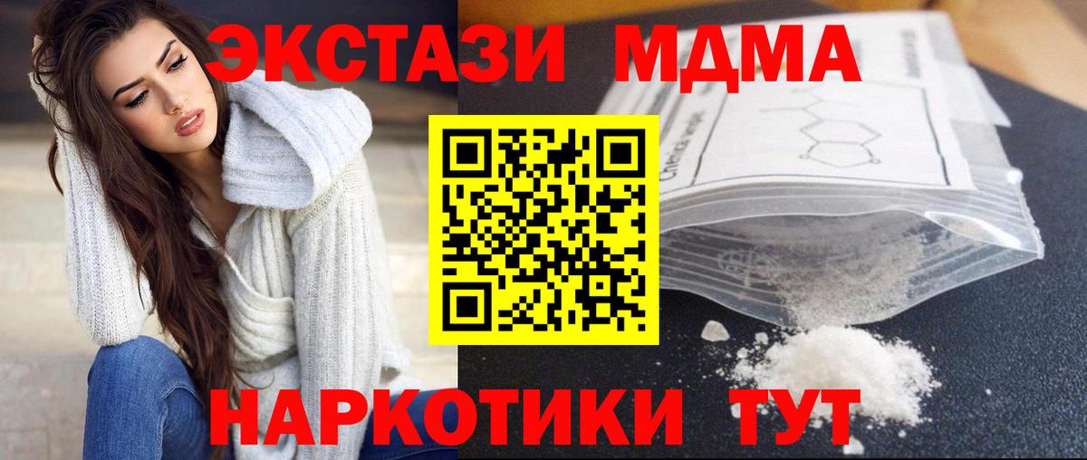 МДМА Molly  MDMA молли  Вход с VPN  Воронеж 
