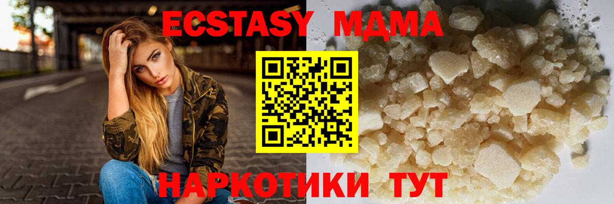 Воронеж  МАРИХУАНА  КОКАИН  МЕФ   Метамфетамин  Экстази  Гашиш  A-PVP СК кристаллы  МДМА  NBOMe 