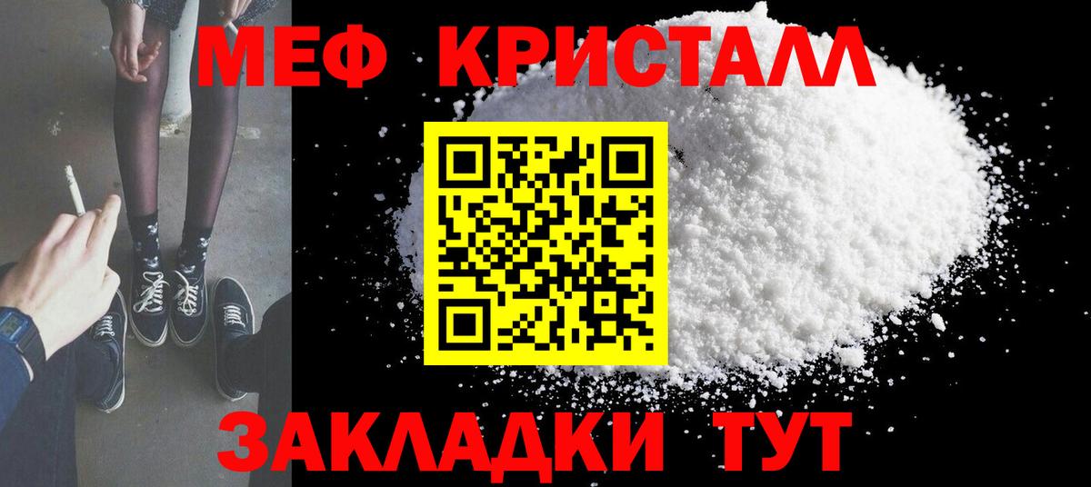 Меф  МЯУ-МЯУ мука  Мефедрон  Вход с VPN  Воронеж  МЯУ-МЯУ mephedrone 