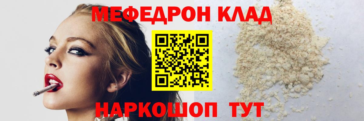 Меф мяу мяу мука Воронеж