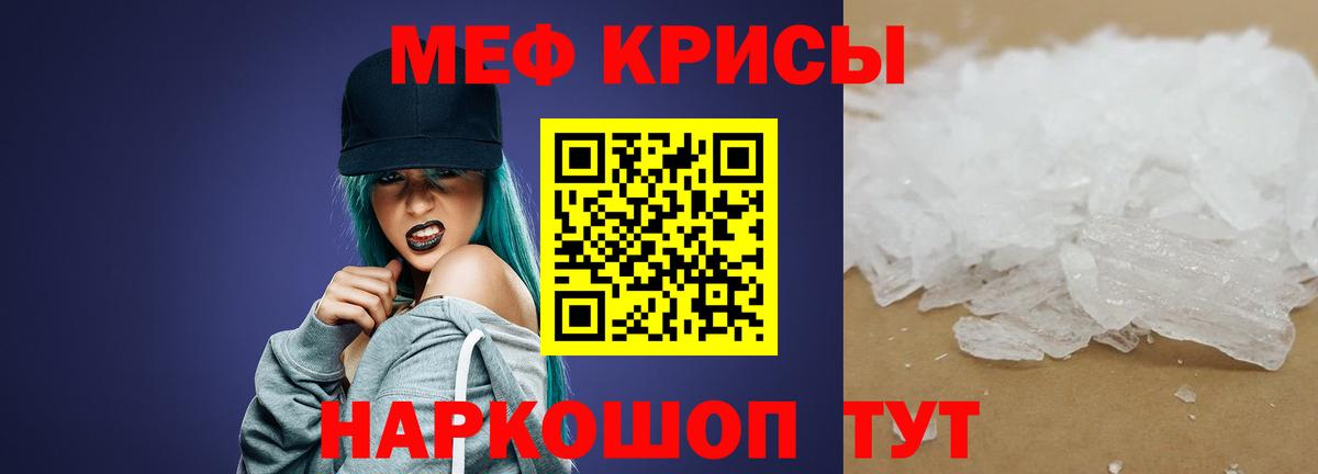 где купить наркоту  МЕФ 4 MMC  МЯУ-МЯУ  Воронеж  МЕФ кристаллы 