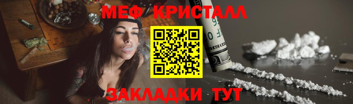 Меф мяу мяу кристаллы Воронеж