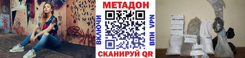 omg зеркало  Воронеж  Метадон белоснежный 