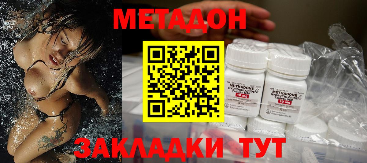 МЕТАДОН мёд  МЕТАДОН кристалл  Воронеж  Вход с VPN 