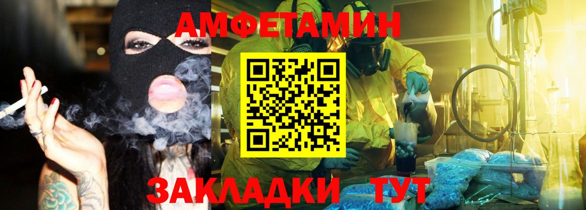 МЕТАМФЕТАМИН винт  Вход с VPN  Воронеж  МЕТАМФЕТАМИН винт 