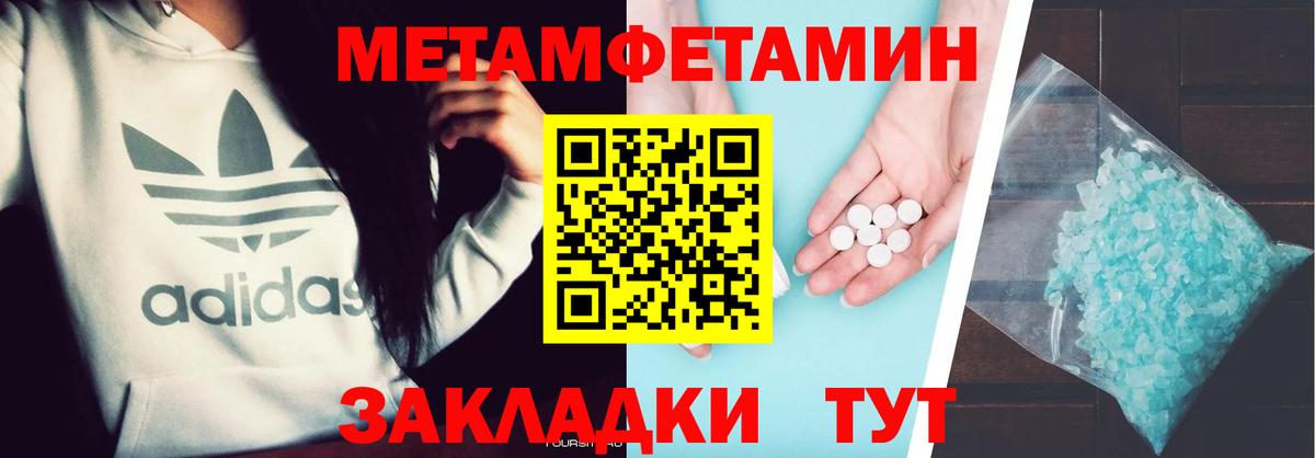 Метамфетамин мет Воронеж