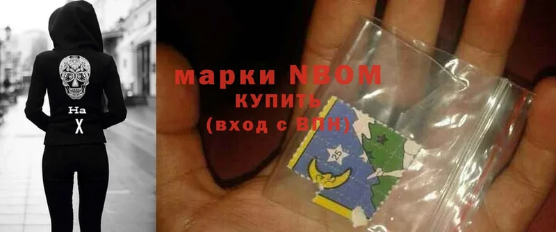 Марки NBOMe 1,8мг  Воронеж 