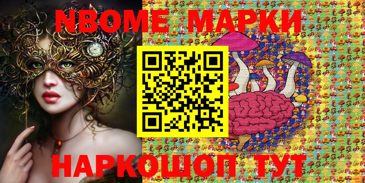 Марки NBOMe 1,8мг Воронеж