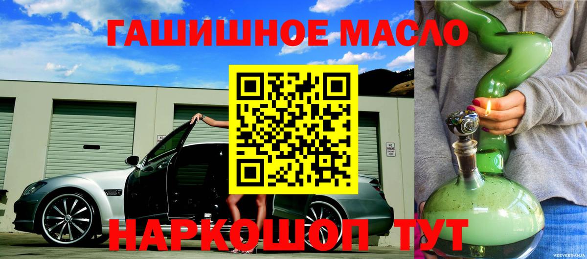 Дистиллят ТГК THC oil  Воронеж  Дистиллят ТГК гашишное масло 