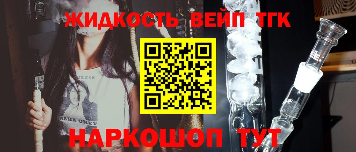 Воронеж  Дистиллят ТГК вейп  Вход с VPN 