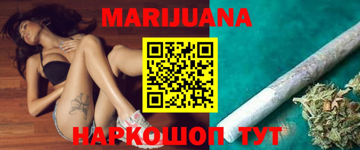 Бошки Шишки планчик Воронеж